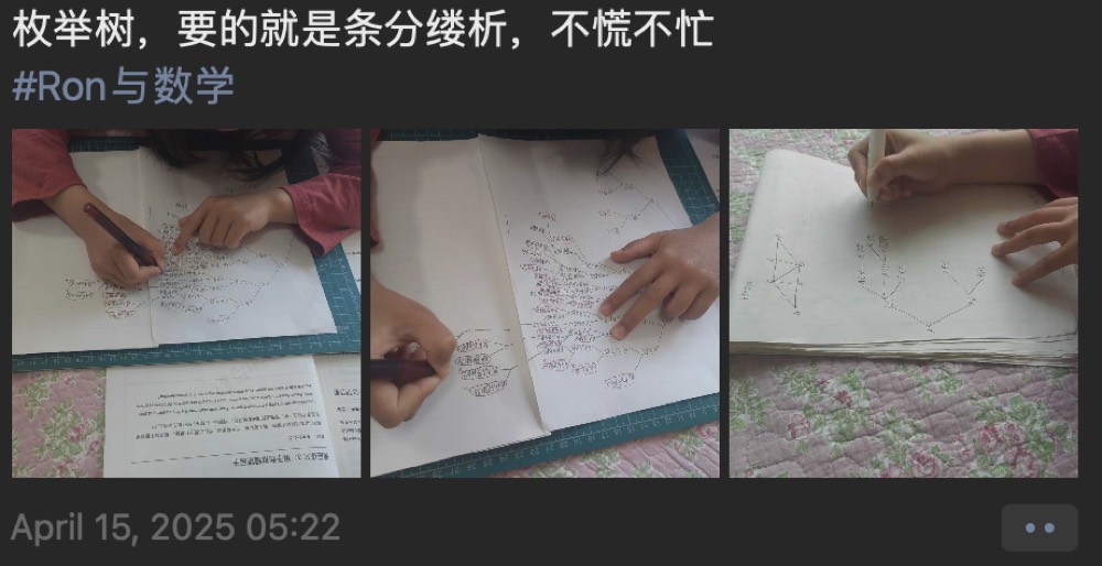 学员与家长的学习记录与反馈
