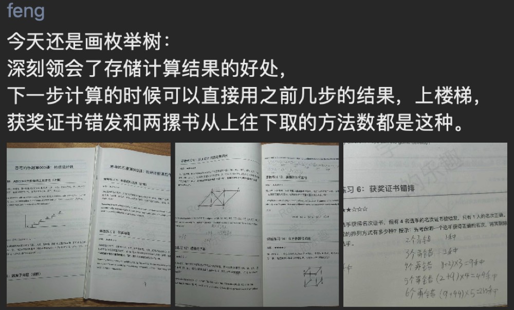 学员与家长的学习记录与反馈