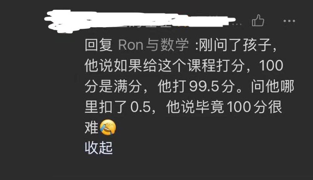 学员与家长的学习记录与反馈