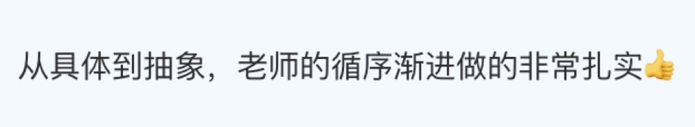 学员与家长的学习记录与反馈