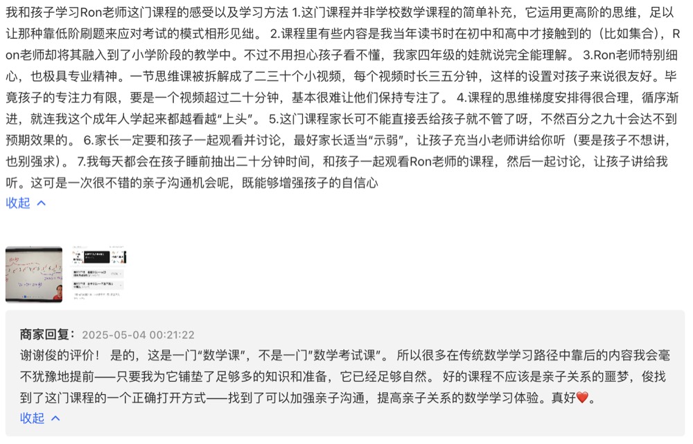 学员与家长的学习记录与反馈