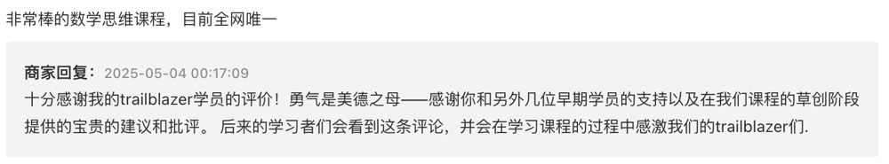 学员与家长的学习记录与反馈