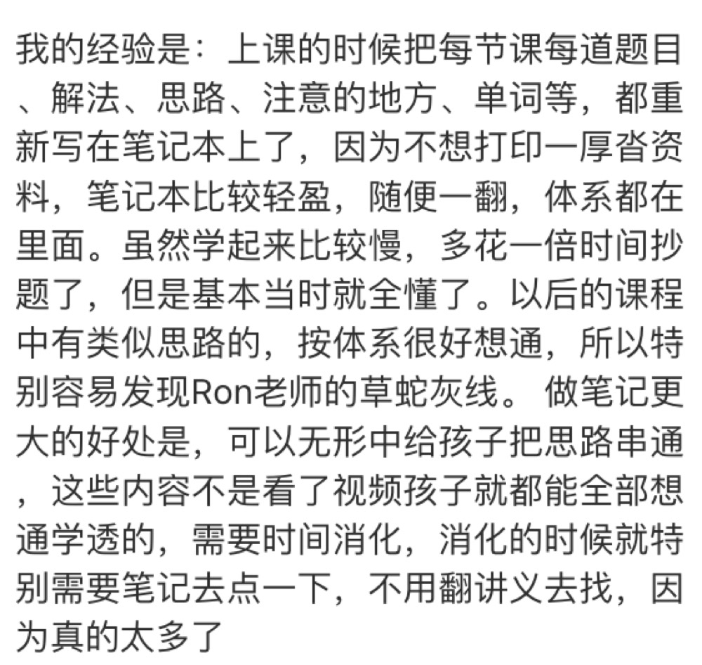 学员与家长的学习记录与反馈