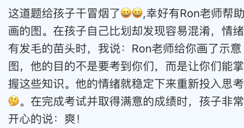 学员与家长的学习记录与反馈