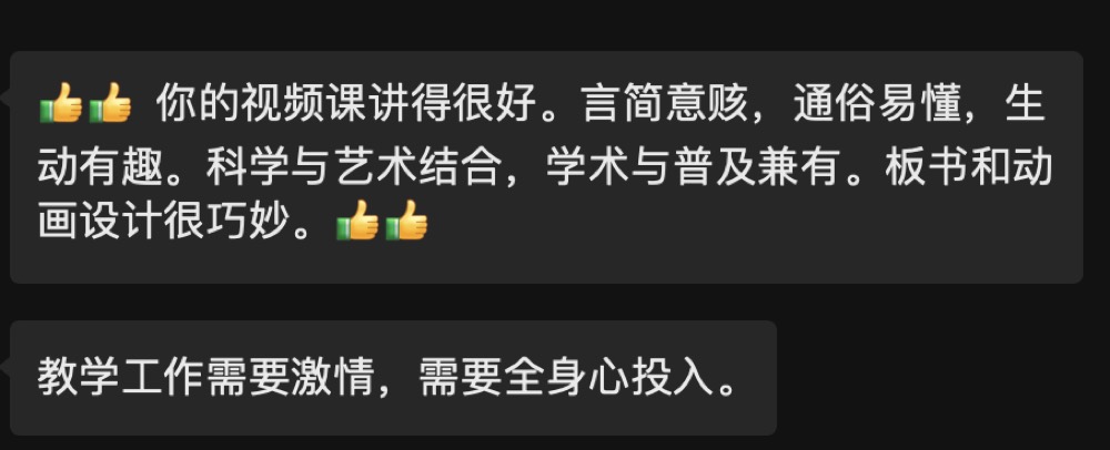 学员与家长的学习记录与反馈