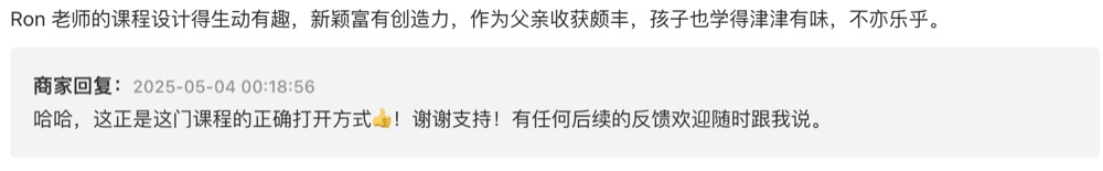 学员与家长的学习记录与反馈