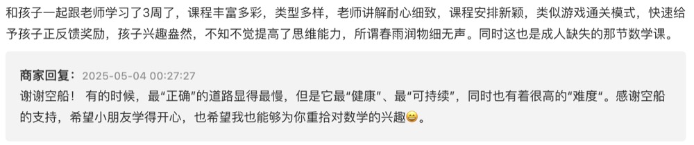 学员与家长的学习记录与反馈