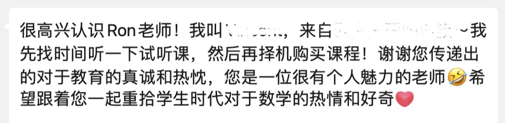 学员与家长的学习记录与反馈