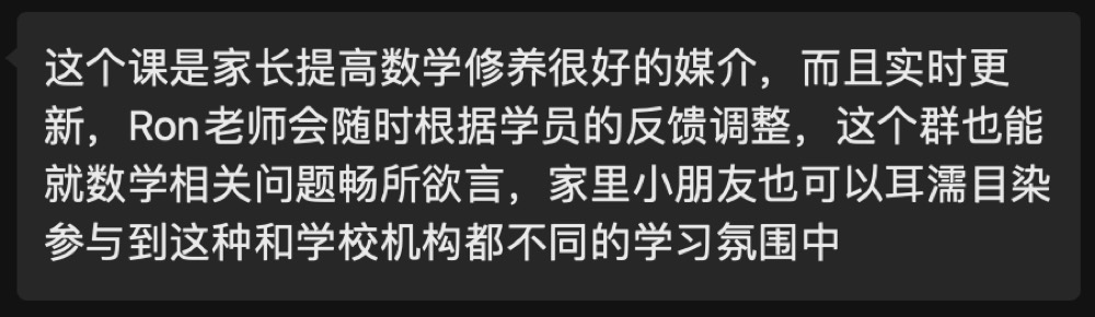 学员与家长的学习记录与反馈