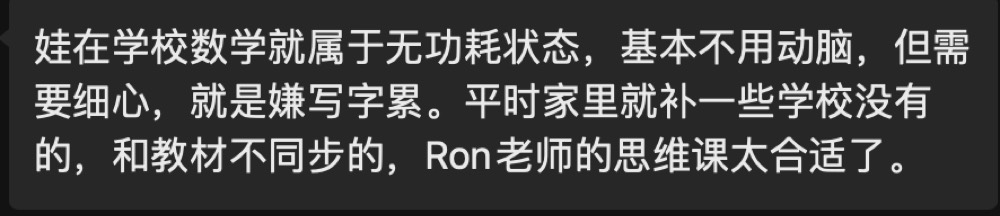 学员与家长的学习记录与反馈