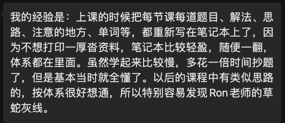 学员与家长的学习记录与反馈