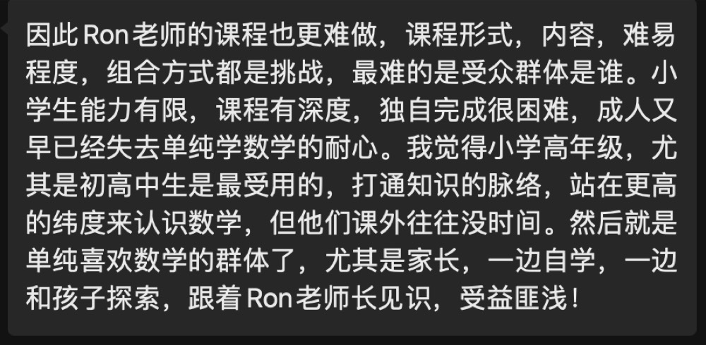 学员与家长的学习记录与反馈