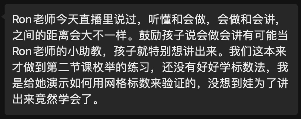 学员与家长的学习记录与反馈