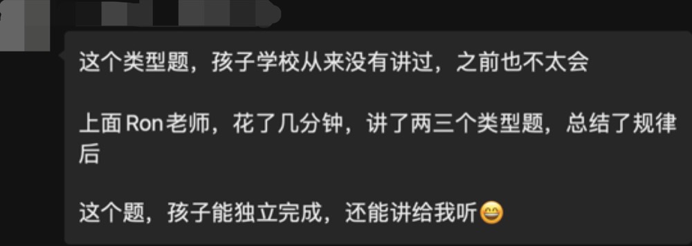 学员与家长的学习记录与反馈