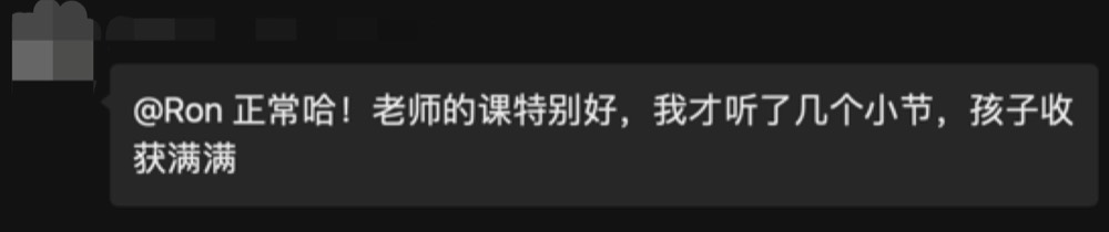 学员与家长的学习记录与反馈