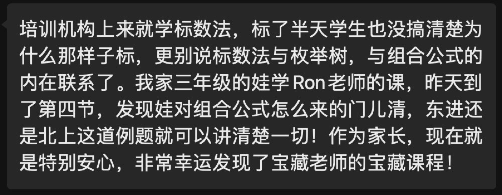 学员与家长的学习记录与反馈