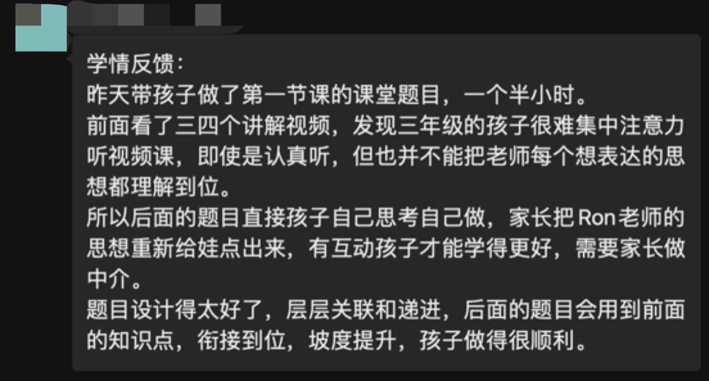 学员与家长的学习记录与反馈
