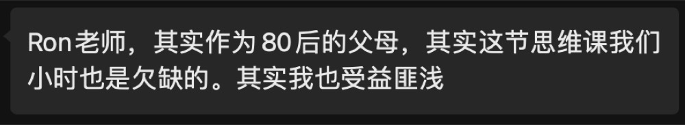 学员与家长的学习记录与反馈