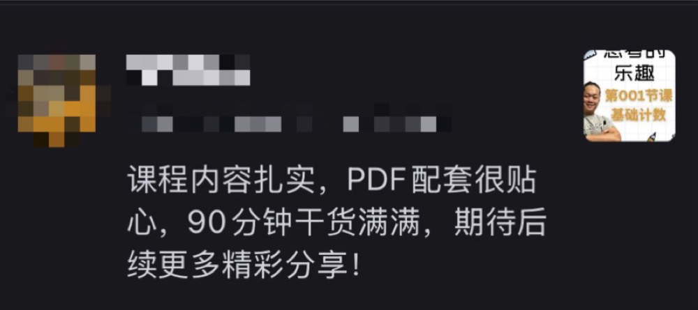 学员与家长的学习记录与反馈