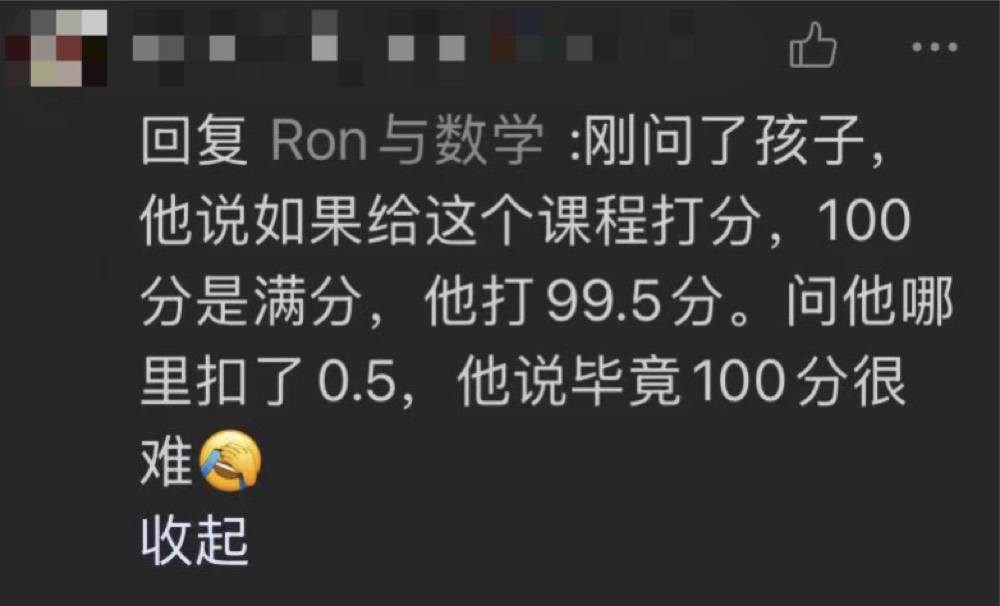 学员与家长的学习记录与反馈