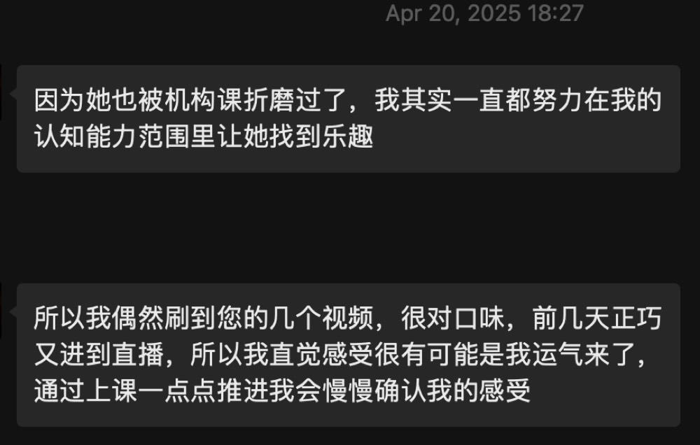 学员与家长的学习记录与反馈