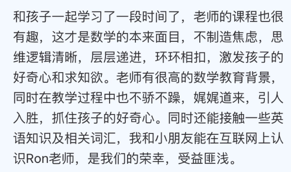 学员与家长的学习记录与反馈