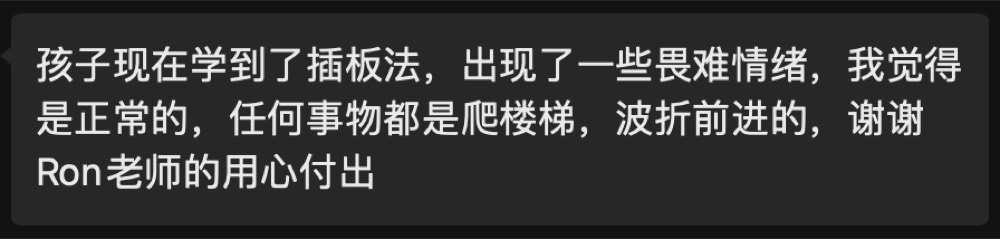 学员与家长的学习记录与反馈
