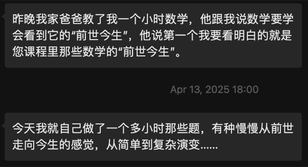 学员与家长的学习记录与反馈