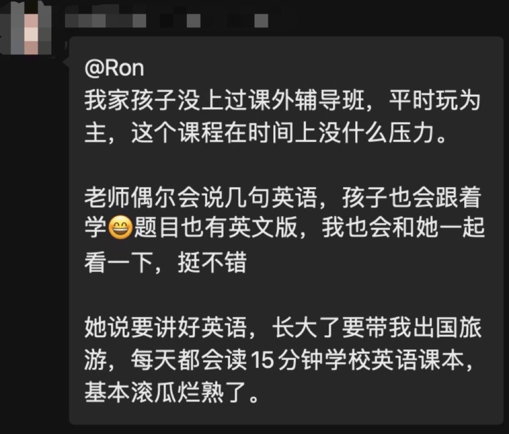 学员与家长的学习记录与反馈