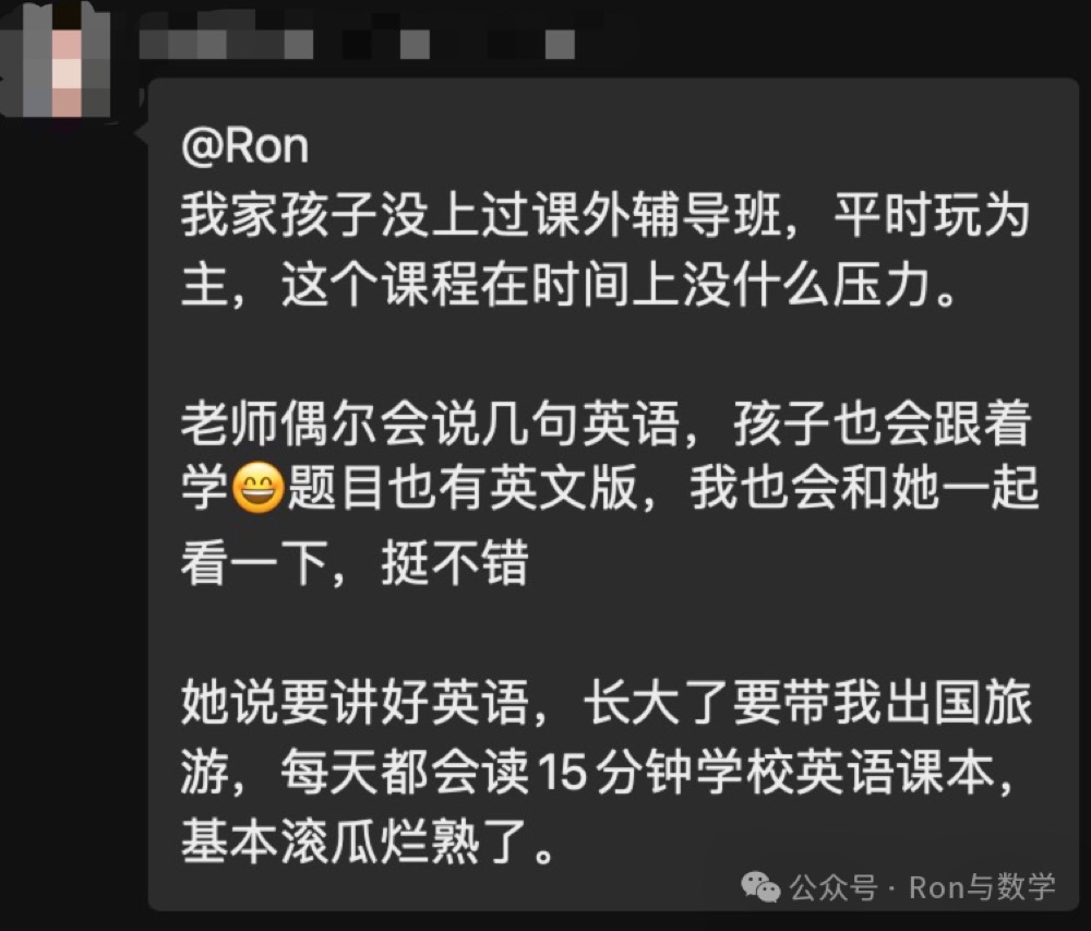 学员与家长的学习记录与反馈