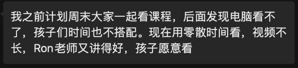 学员与家长的学习记录与反馈