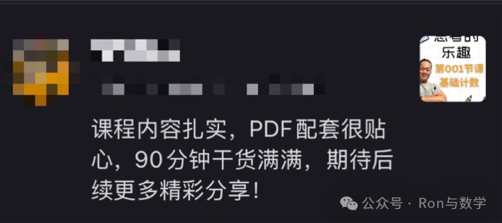 学员与家长的学习记录与反馈