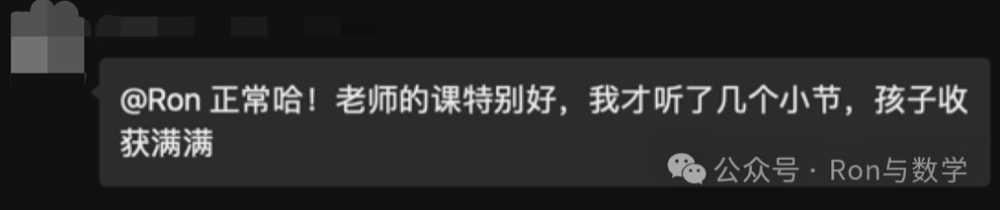 学员与家长的学习记录与反馈