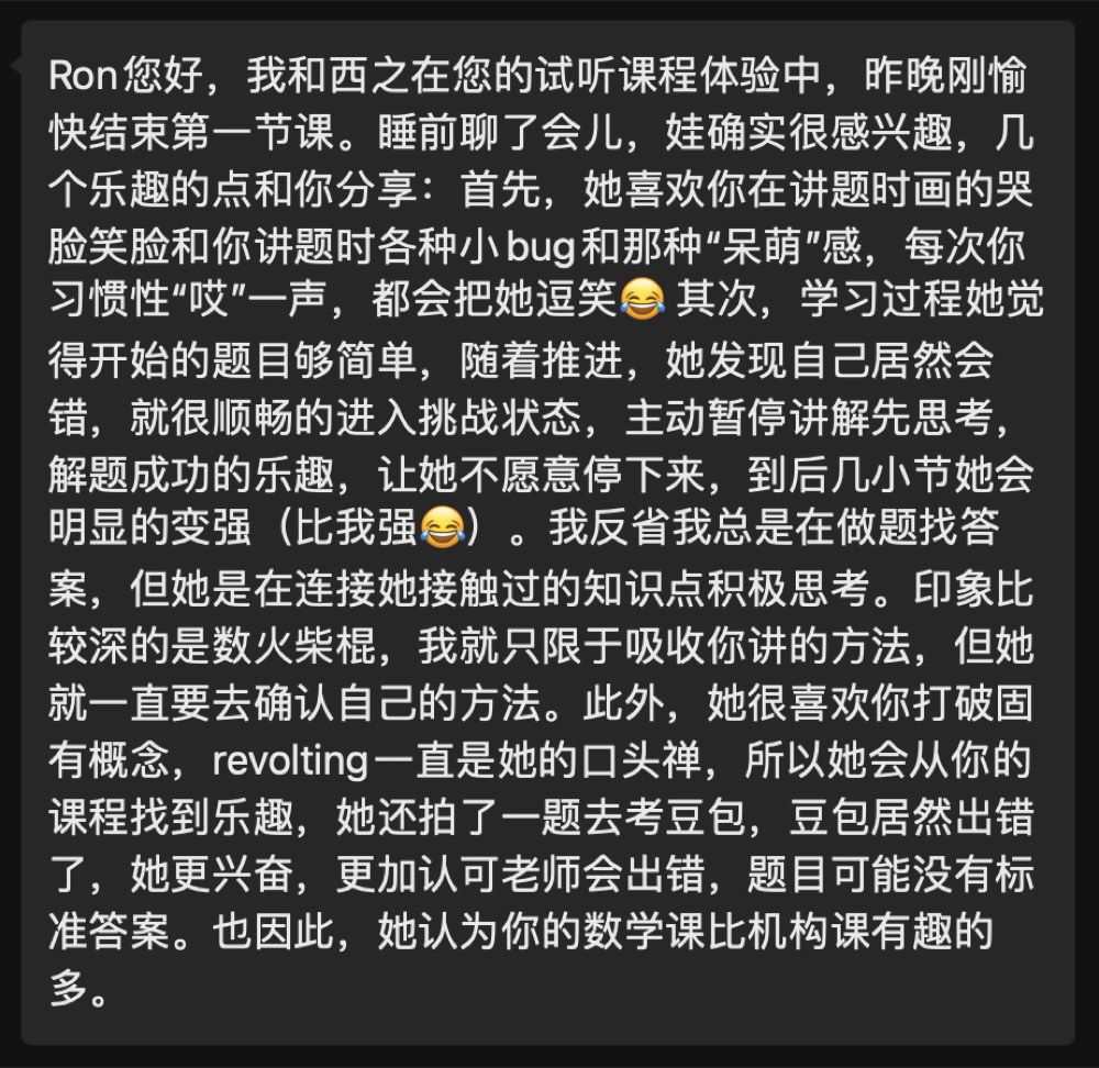 学员与家长的学习记录与反馈