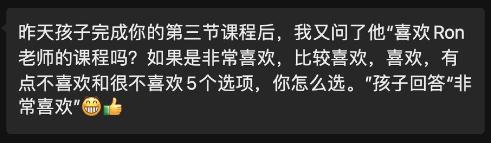 学员与家长的学习记录与反馈