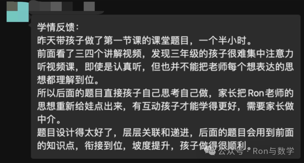学员与家长的学习记录与反馈