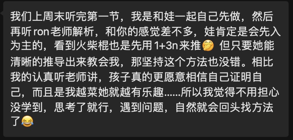 学员与家长的学习记录与反馈